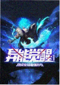 课本里的英雄 动画版 推荐封面